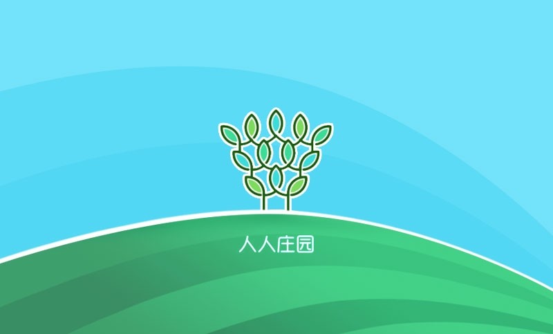 【人人庄园】庄园生鲜APP开发