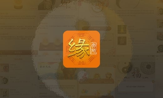 【缘中秀】风水直播APP开发
