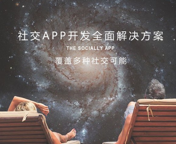 即时聊天IM开发