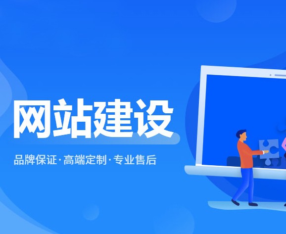 网站定制开发