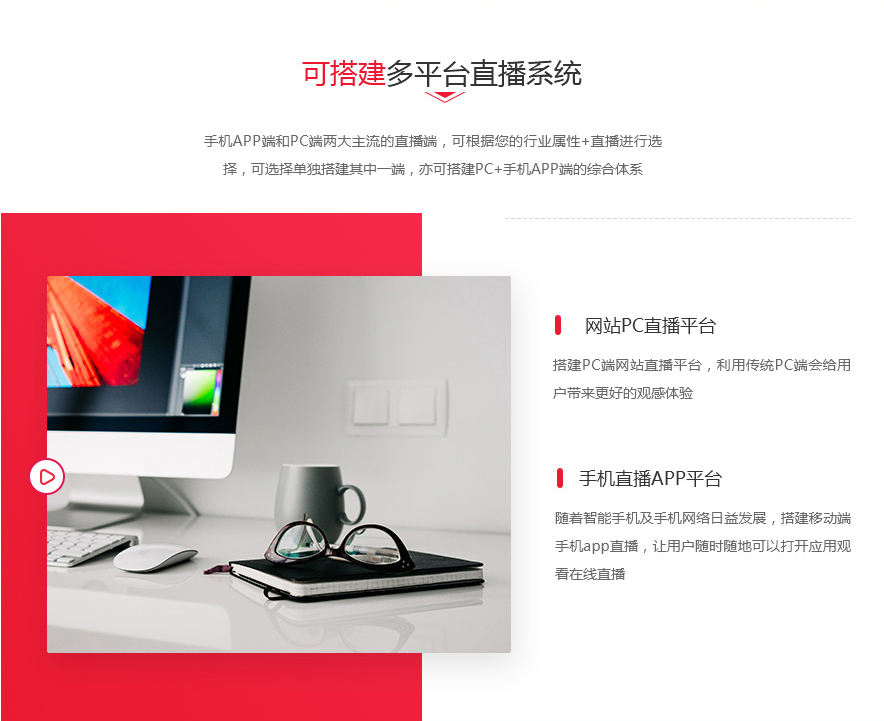 1对1付费直播开发